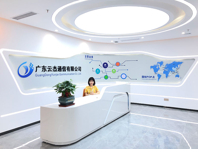 廣東云杰通信有限公司前臺